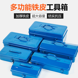 Qiyao Metal Toolbox Single Layer 20L Portable Storage For Auto Repair Household Use - Product Image 2