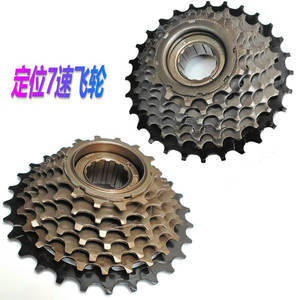 Cassette de vélo 7 vitesses en acier durable pour VTT, roue libre 21 positions - Product Image 1