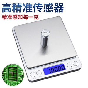 Mini Electronic Scale 3kg Metal Kitchen Baking Jewelry Weighing Scale With Blue Display Portable Digital Scale - Product Image 3
