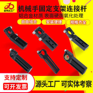 Support d'angle à fentes robuste EOA MFI-A07A205, fixation coulissante fixe pour outillage, supports d'angle réglables pour tiges de connexion - Product Image 5