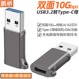 Adaptateur Pengqiao Usb 3.2 vers Type C femelle, réversible 10G, pour téléphone portable, ordinateur, convertisseur de casque - Product Image 5