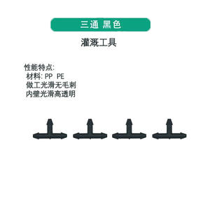 Conector de Riego de PVC, Tipo T, Serie 35, Negro, Conexión Rápida para Tuberías de Agua - Product Image 3