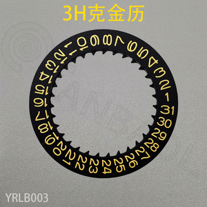 Couronne de cadran de roue de date de mouvement NH35 NH36 d'or/noir/blanc à 3 pièces de rechange de boîtier de montre de NH35 NH36 - Product Image 6