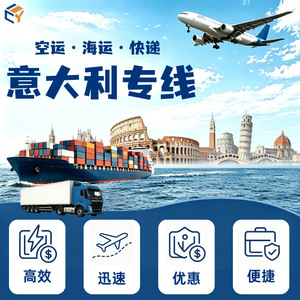 Línea de Transporte Aéreo Express de Italia de Shanghai Changyi International Logistics, Servicio de Envío Internacional de China a Italia - Product Image 5