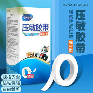 Cinta Adhesiva Médica Hynaut, Tipo Tela de Algodón, Fuerte Adhesión, Baja Alergenicidad, Para Uso Doméstico, Blanca, 13cm de Ancho - Product Image 1