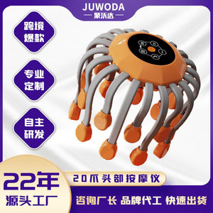 Masseur de tête Octopus à 20 griffes, rechargeable, électrique, pour soulager le cuir chevelu, pour usage domestique - Product Image 4