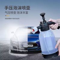 Pulvérisateur de mousse haute pression 2L pressurisé à la main avec récipient transparent pour le lavage de voiture et l'application de mousse de neige