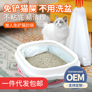 Sacs à litière pour chat Tailles S M L 74x45cm 94x45cm 104x45cm Contrôle des odeurs Pour utilisation dans la litière pour chat - Product Image 5