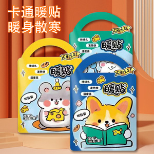 Cheese Warm Patches 10Pcs <b>Pack</b> Cartoon Design Body Warming <b>Heat</b> <b>Packs</b> For Cold Relief - Product Image 1