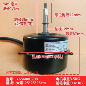 Motor de ventilador de CA Y6S688C208 de 4 cables y 75W con rotación inversa para unidad exterior de aire acondicionado TCL, pieza de repuesto nueva con cable de cobre - Product Image 4