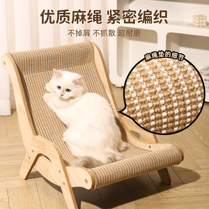 <b>Cat</b> Lounge Chair Sisal <b>Scratching</b> <b>Post</b> Durable <b>Cat</b> Bed Sofa Recliner <b>For</b> <b>Cats</b> - Product Image 3