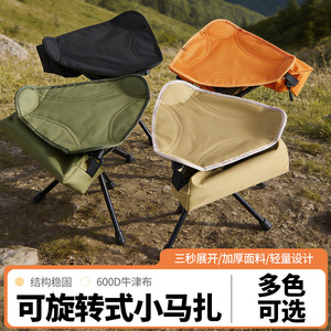 Yang Gongzi 360 Rotating Triangular Folding Stool Portable Outdoor Camping Fishing Chair Lightweight Compact Design - Product Image 5