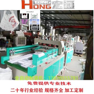 เครื่องทำถุง Hongtong รุ่น RHT-600 สำหรับทำถุงแบบปิดผนึกด้านข้าง ด้านล่าง และกลาง  วัสดุพลาสติก ใช้ไฟ 220V ผลิตภาพสูง ผลิตในประเทศจีน - Product Image 4