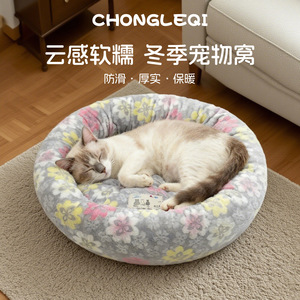 Winter Flannel Round Cat <b>Bed</b>, Thickened and Fleece-lined, Cat <b>Bed</b>, Cat Mat, Warm Cat <b>Nest</b> for Winter - Product Image 4