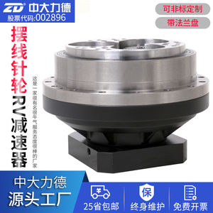 Reductor de Engranajes Cicloides de la Serie Zd Zhongda Lide Rea para Articulación de Manipulador Robótico 150bx Rea - Product Image 5