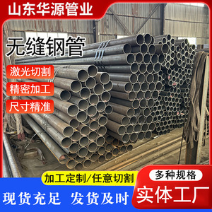 Tuyaux en acier sans soudure Huayuan 25*2.576*448*457*3.5273*7, découpe sur mesure prise en charge, pour machines industrielles, chaudières, hydraulique - Product Image 3