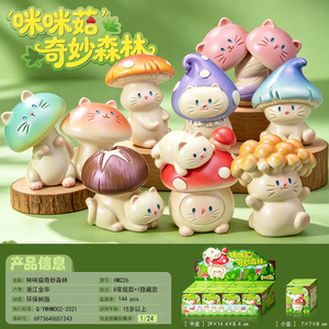 Figura Coleccionable Mimi Mushroom Wonderful Forest en Caja Sorpresa, Adorno de Resina para Escritorio, Regalo para Niños y Coleccionistas - Product Image 5