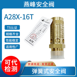 A28X-16T วาล์วนิรภัยไอน้ำแบบสปริงทองแดงทั้งหมด 1 นิ้วแบบเปิดเต็มสำหรับคอมเพรสเซอร์ใช้ในอุตสาหกรรม - Product Image 5