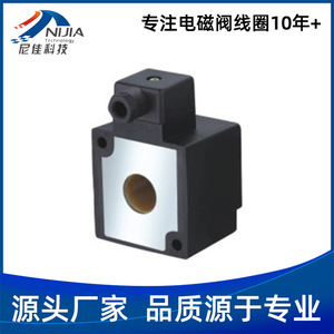 Bobinas de Válvulas Industriales Hechas a Medida, Nuevas Bobinas de Válvulas Solenoides Automotrices, Interruptor Electromagnético y Bobinas de Inducción - Product Image 2