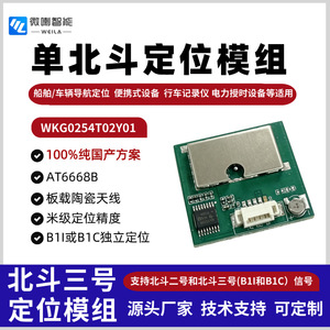 Beidou Module High Precision Low Power Wearable IoT <b>Tracking</b> <b>Device</b> For Logistics Asset Monitoring - Product Image 3