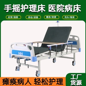Cama de Hospital Manual Youjian, Individual/Doble, con Función de Balanceo, para Cuidado de Ancianos, con Ajuste Manual por Manivela - Product Image 5