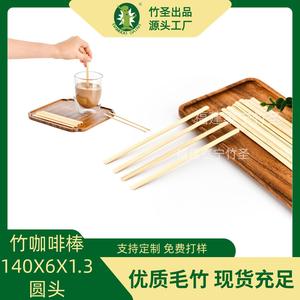 Agitadores de Bambú Saint Bamboo de 140 mm con Cabeza Redonda de 6 mm para Café y Cócteles, Desechables, al por Mayor - Product Image 5