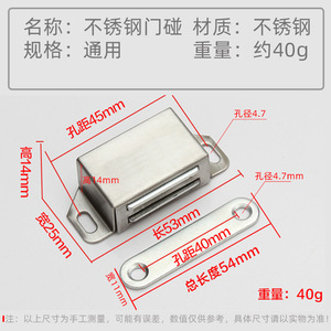 Stainless Steel Door <b>Catch</b> Magnetic Industrial Cabinet Door Stopper For Electrical Box <b>Window</b> Panel - Product Image 5