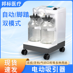 Dispositivo de succión eléctrico 2P 23B 23C de doble botella, aspirador médico para uso quirúrgico en hospitales dentales. - Product Image 4