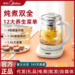 Bouilloire à thé en verre Midea Health Pot 1,5 L avec infuseur pour usage domestique et professionnel - Product Image 5