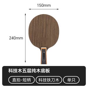 <span class=keywords><strong>Raquette</strong></span>/batte de <span class=keywords><strong>ping</strong></span>-<span class=keywords><strong>pong</strong></span> en fibre de carbone 7 plis approuvée d'approvisionnement d'usine - Product Image 3