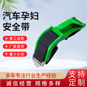 Ceinture de sécurité réglable pour femme enceinte avec harnais 3 points et fermoir métallique pour un confort maternel - Product Image 5