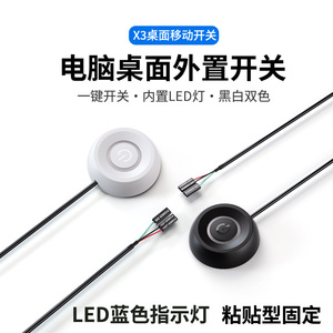 Interrupteur d'alimentation de bureau, contrôleur externe, bouton d'ordinateur, marche/arrêt avec indicateur LED pour utilisation sur bureau - Product Image 5