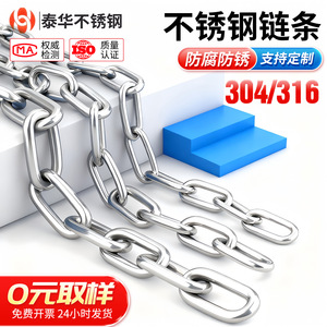 Taihua Stainless Steel 304 Stainless Steel Chain 6 Mm Polished Welded Chain For Lifting Guardrail Swing Pet Use - Product Image 4
