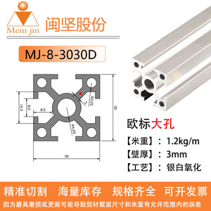 Fabricantes de Perfiles de Aluminio Industriales con Gran Stock de Perfiles de Aluminio 3030d 6063 en Color Blanco Plateado - Product Image 6