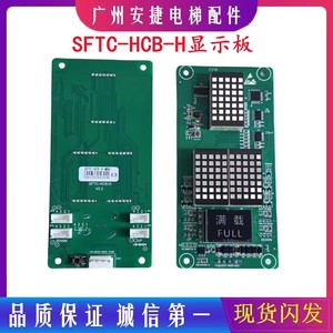 Tablero de Visualización de Llamadas para Elevador Monarch SFTC-HCB-H, Módulo PCB de Matriz de Puntos con Luz Roja para Pantalla de Elevador - Product Image 5