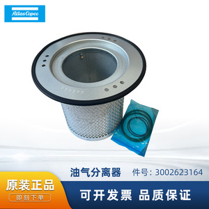 ตัวกรองน้ำมันและก๊าซ Atlas Copco รุ่น 3002623164 ตัวกรองโลหะสำหรับอะไหล่เครื่องอัดอากาศ - Product Image 5
