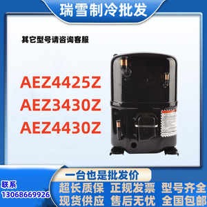 คอมเพรสเซอร์ทำความเย็น HYZL รุ่น AEZ4425Z สำหรับอุปกรณ์ทำความเย็นตู้เย็น - Product Image 5