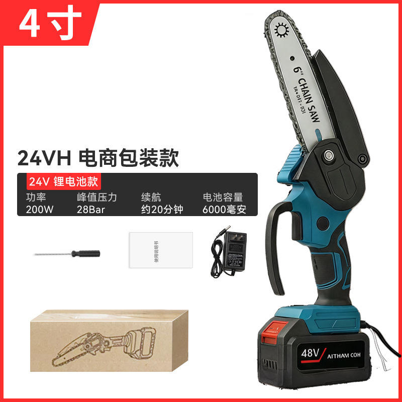 เลื่อยโซ่ลิเธียมเคลือบยางสีน้ำเงิน [21V] ขนาด 4 นิ้ว 5 ท่อน (หนึ่งชุดไฟฟ้า)