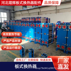 Échangeur de chaleur à plaques Yihui en acier inoxydable 304, transfert de chaleur indirect, chauffe-eau, récupération de chaleur résiduelle, refroidisseur - Product Image 2