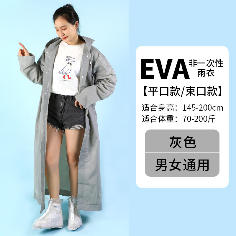 Gray drawstring raincoat