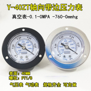Y-40ZT เกจวัดแรงดันตามแนวแกน 40 มม. PT1/8 เกจวัดสุญญากาศ -0.1-0MPa เครื่องวัดความดันอากาศ - Product Image 5
