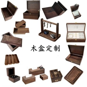 Cajas de Madera de Nogal Negro Hechas a Medida, Bandejas de Madera, Cajas de Almacenamiento para Joyería, Té y Vino, Madera Sólida de Alta Gama, Embalaje Transfronterizo - Product Image 1