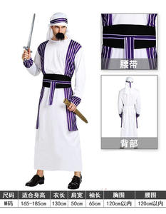Costumi di <span class=keywords><strong>Halloween</strong></span> per Adulti, Abito Arabo da Uomo del Medio Oriente, Costume da Pastore, Tunica Araba - Product Image 6