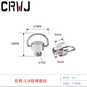 Crwj 1/4 สกรูสายคล้องกล้องสแตนเลส 18 มม. พร้อมวงแหวนสำหรับติดตั้งขาตั้งกล้อง - Product Image 1