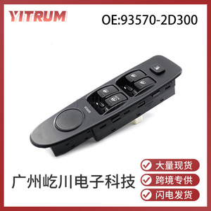 Interruptor de Elevalunas Eléctrico para Hyundai Elantra 93570-2D300CA, Módulo de Control del Regulador de Ventanas - Product Image 5