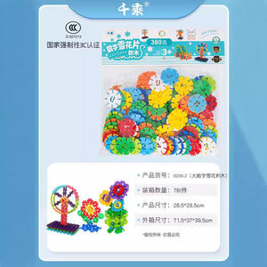 Blocs de construction à grandes particules Qiancheng, 38-50 pièces, créatif DIY pour enfants de 7 à 14 ans, plastique ABS, pack de recharge - Product Image 2