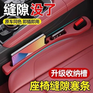 Car Seat Side Organizer TPE Clip On Type Storage Strip For Vehicle Interior <b>Gap</b> Sealant - Product Image 5
