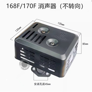 Nuevo Silenciador para Motor de Gasolina 168F/170F, Piezas para Mini Cultivadora GX160/200, Bomba de Agua, Tubo de Escape de Dirección - Product Image 4