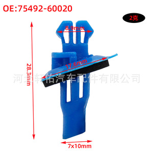Lexus Toyota Prado <b>Door</b> Panel Clip 75492-60020 Blue Plastic Fastener 28.3mm Length For <b>Trim</b> Repair - Product Image 1