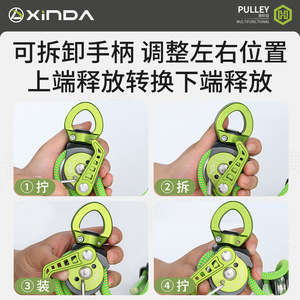 Sistema de Poleas Bidireccional Desmontable Xinda, Relación 4:1, Cable de Acero de 8 mm, Juego de Elevación de Aleación de Aluminio - Product Image 5